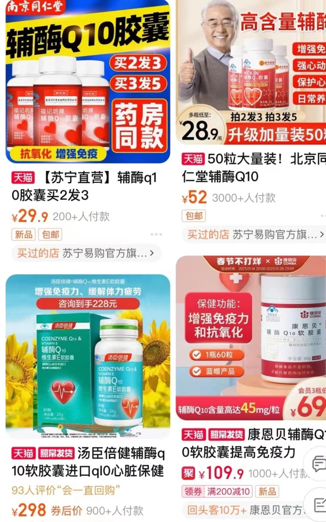 辅酶q10现在为什么买不到了呢,辅酶q10最新新闻