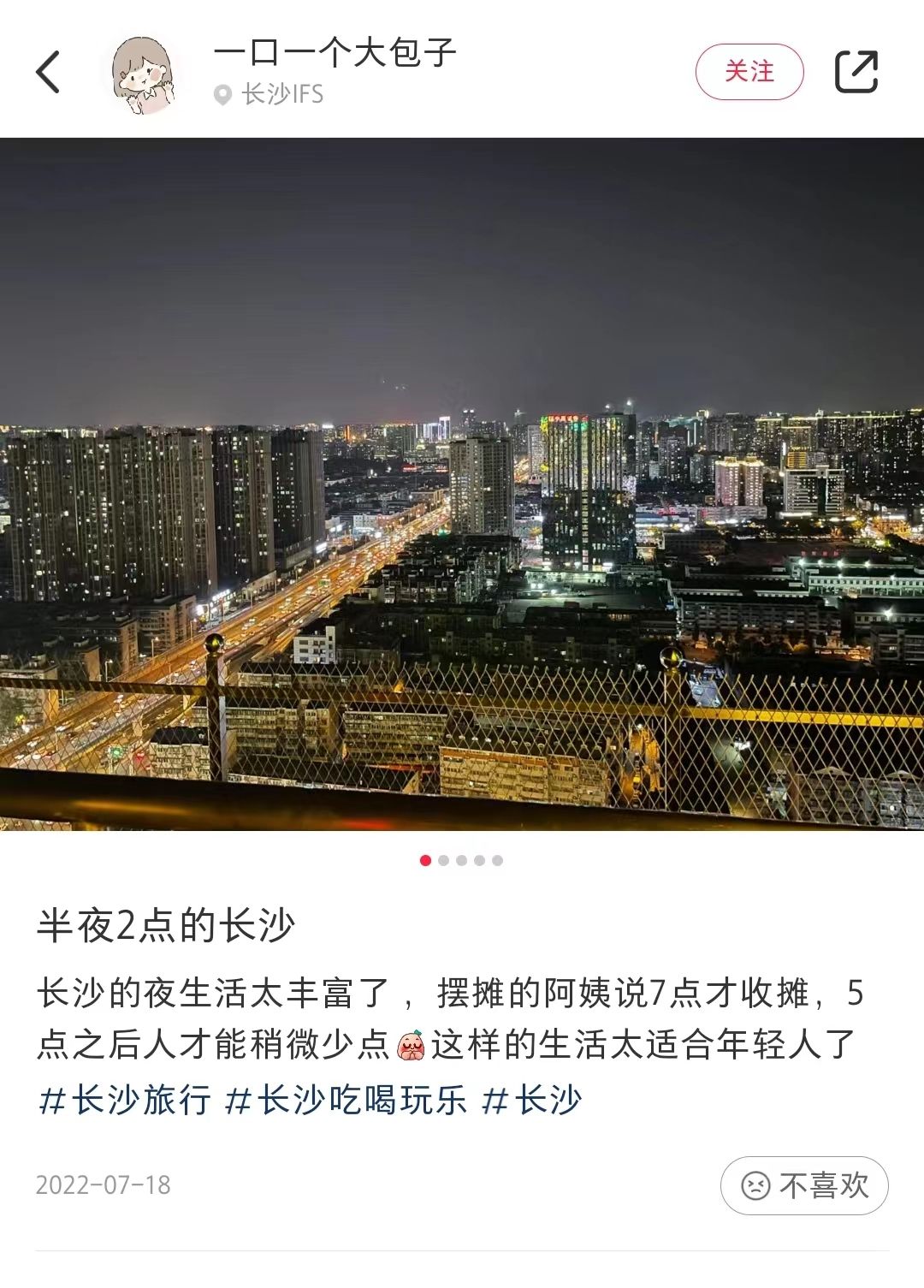 等你回家快三年了！快来解锁长沙过年团圆新姿势