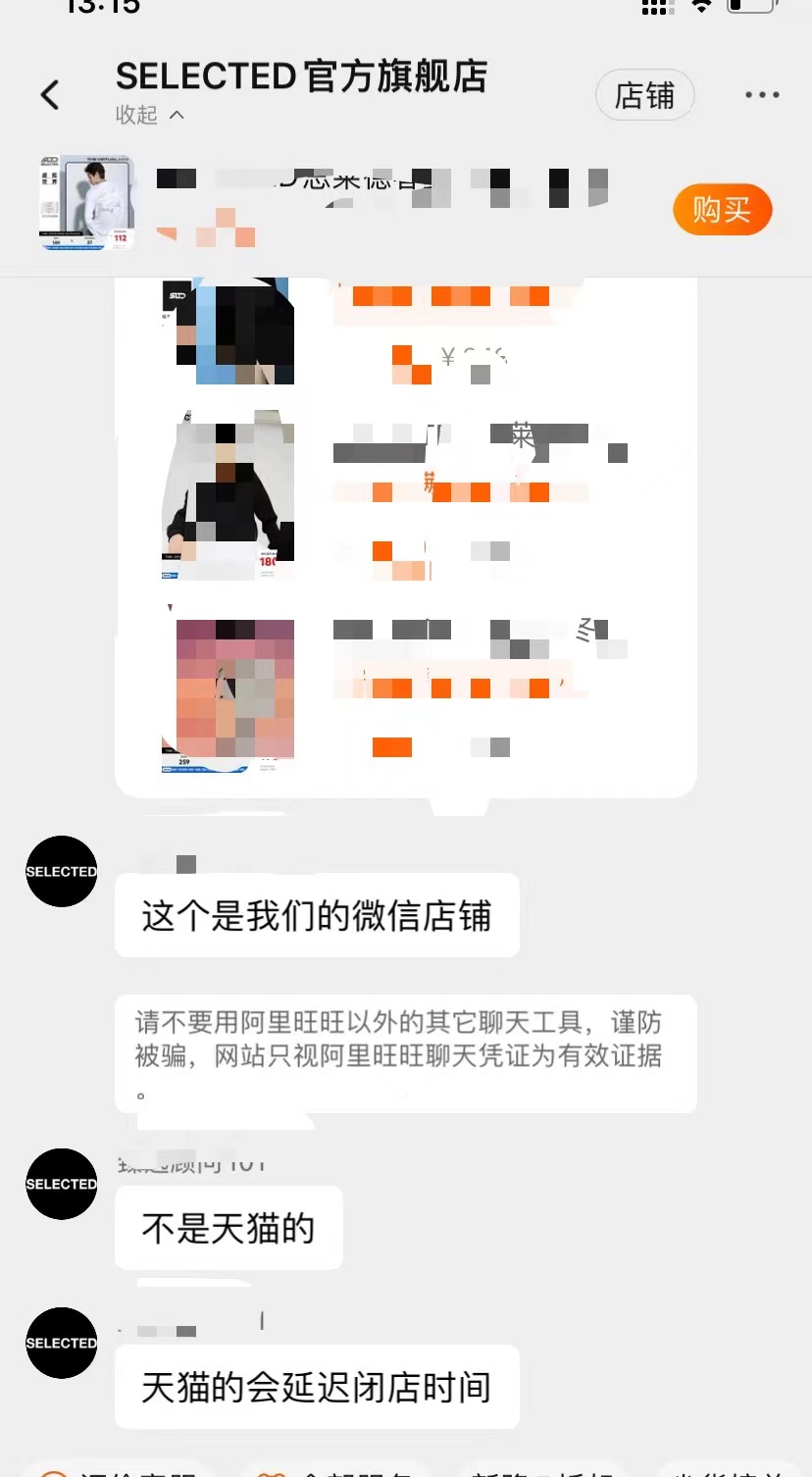 selected思莱德来历,selected官方旗舰店思莱德男装直播