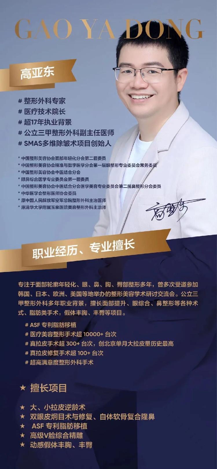 好消息名医出诊,好消息省级整形美容专家坐诊