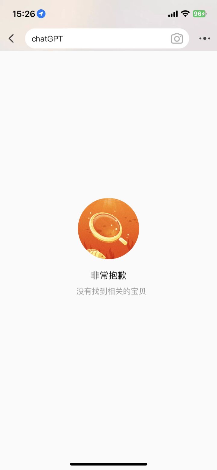 “官方ChatGPT”等微信号改名网售ChatGPT账号被下架？