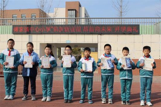 淄博经开区傅家小学,淄博经开区傅家镇中心小学