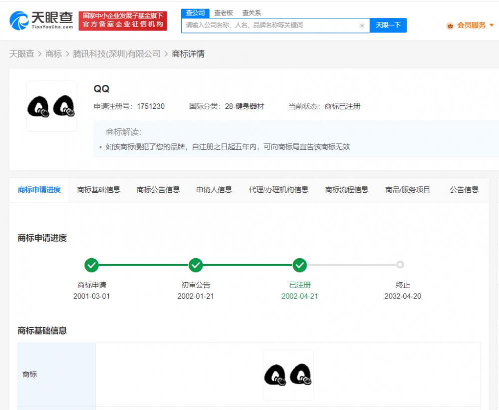 QQ24岁生日当天崩了！腾讯回应：祝寿队伍太庞大服务器挤爆了，网友：虽然很久不用但承载青春