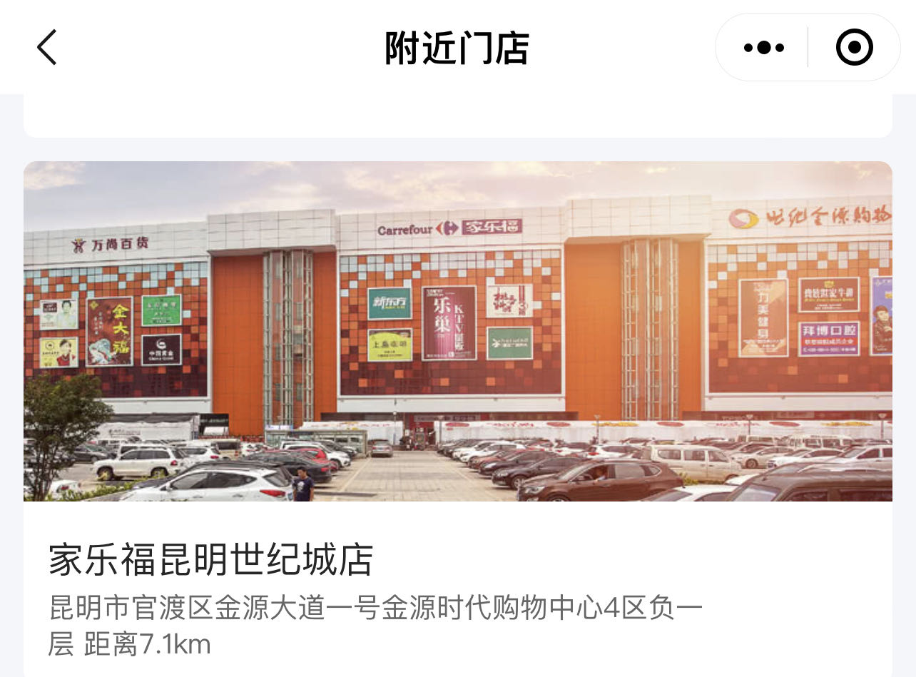 家乐福拖欠租户押金,家乐福拖欠房租