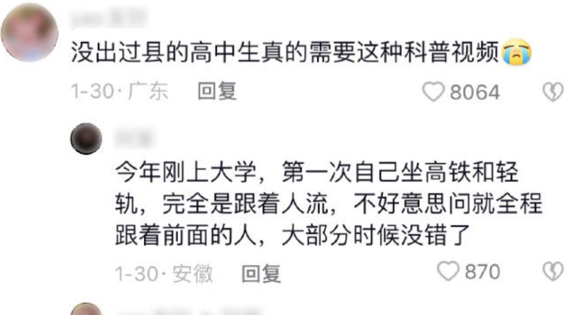 95后科普如何坐高铁,95后科普如何坐高铁走红