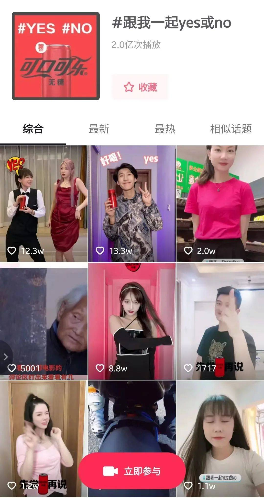 百事可乐的商战逆袭之路,百事可乐超级碗2019