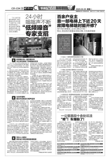 低频噪音嗡嗡声解决办法,顶楼低频噪音嗡嗡声