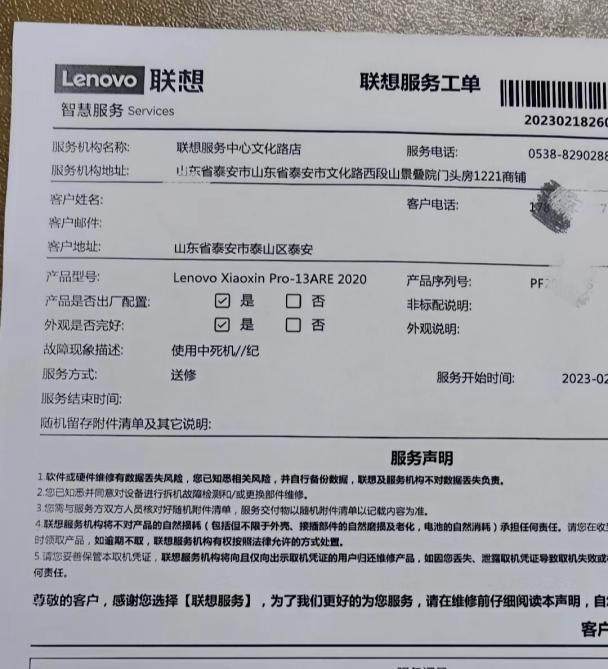 联想小新padpro2021突然死机黑屏,联想小新无故蓝屏