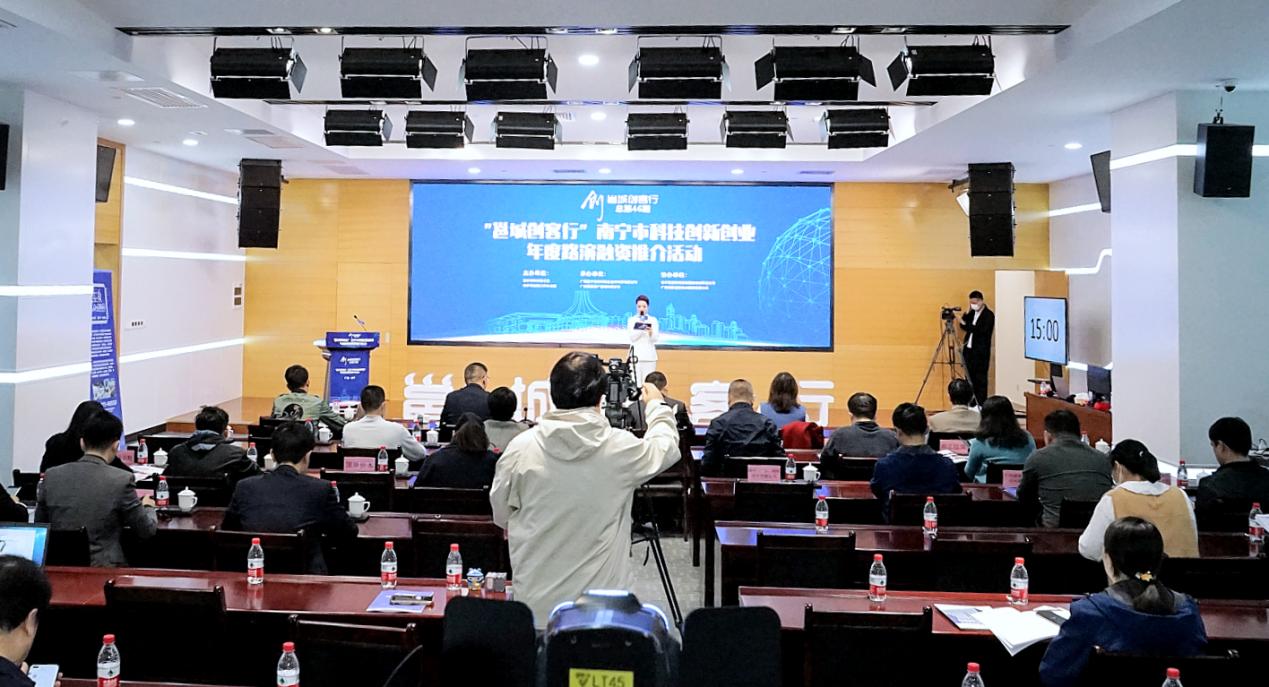 “邕城创客行”南宁市科技创新创业年度路演融资推介活动举办首次举行“云签约”仪式