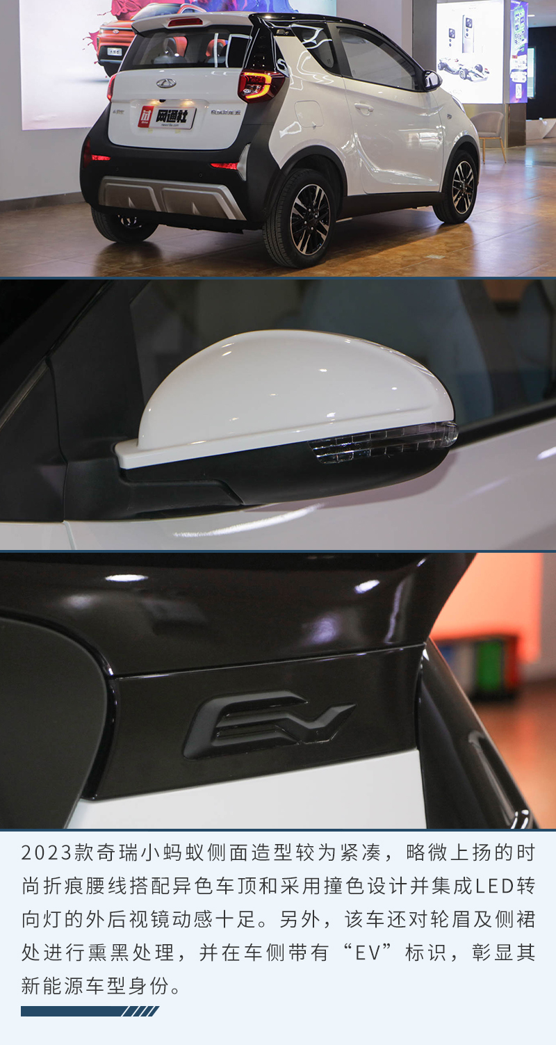 小型汽车推荐奇瑞小蚂蚁,2-3万元新能源奇瑞小蚂蚁车