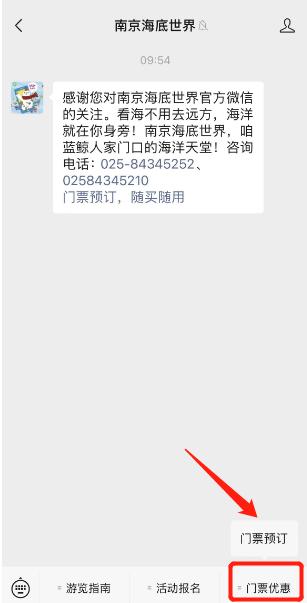 2023年南京海底世界营业时间,今天南京海底世界开门吗