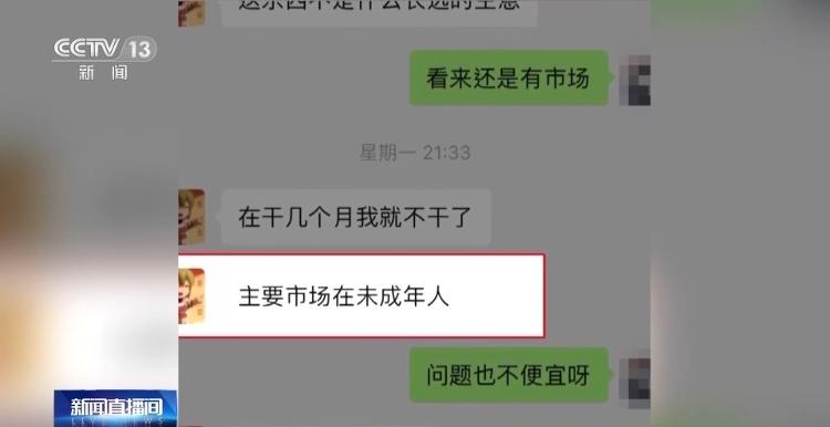 禁而不止！*子烟电**“穿上马甲”网上公开售卖