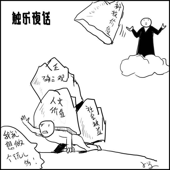 触乐夜话游戏介绍,触乐夜话我们玩什么