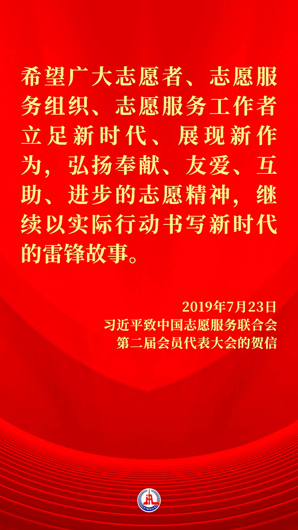 习*平近**总书记关切事丨新时代，这座丰碑持续激发崇德向善磅礴伟力