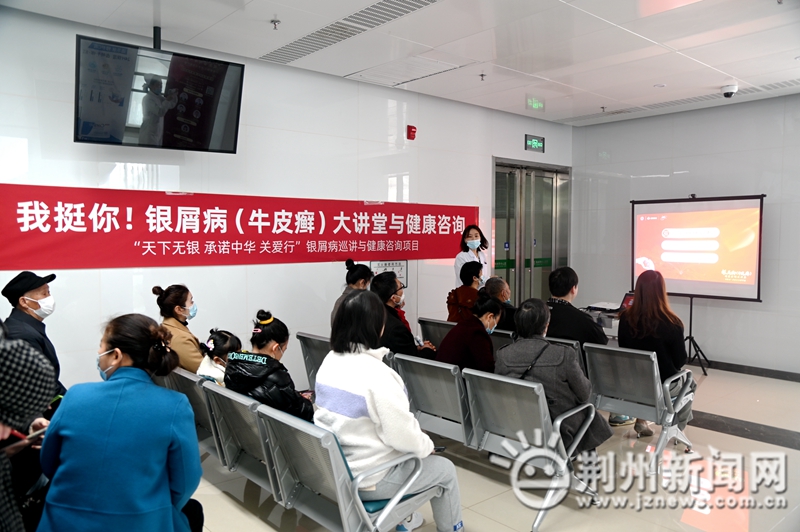 白癜风银屑病精准诊疗公益活动,2023银屑病公益活动