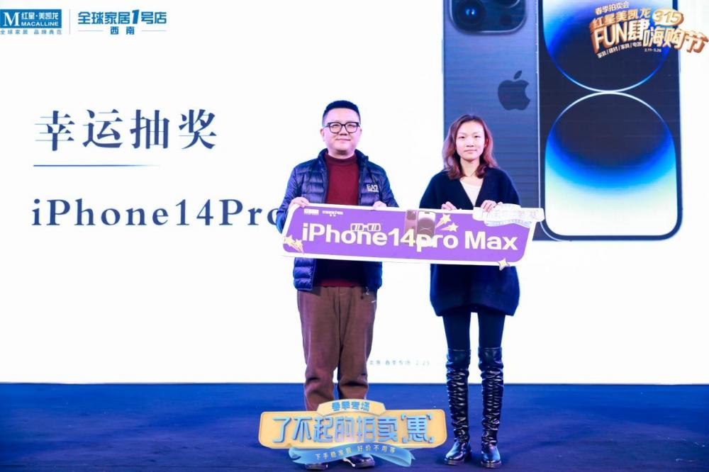 3月12日，来红星美凯龙西南全球家居1号店薅“3.15”最后一波羊毛