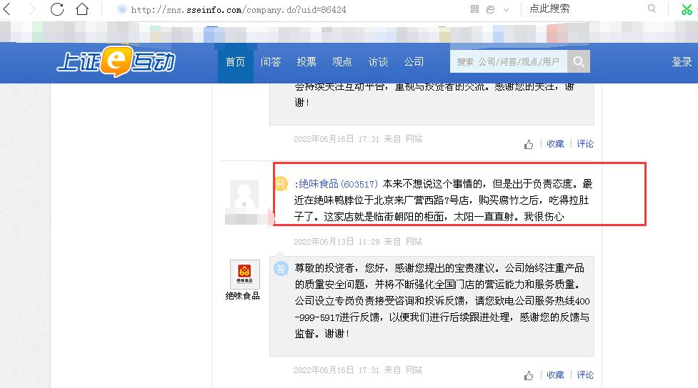 聚焦315｜投诉量第一！绝味食品拟赴港上市背后“隐忧”：去年盈利大降七成、频遭投诉“品控差、吃出异物、不卫生、强买强卖”