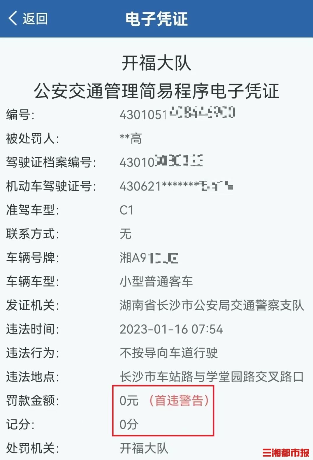有多条交通违法行为必须处理吗,同一天交通违法可以重复罚款吗