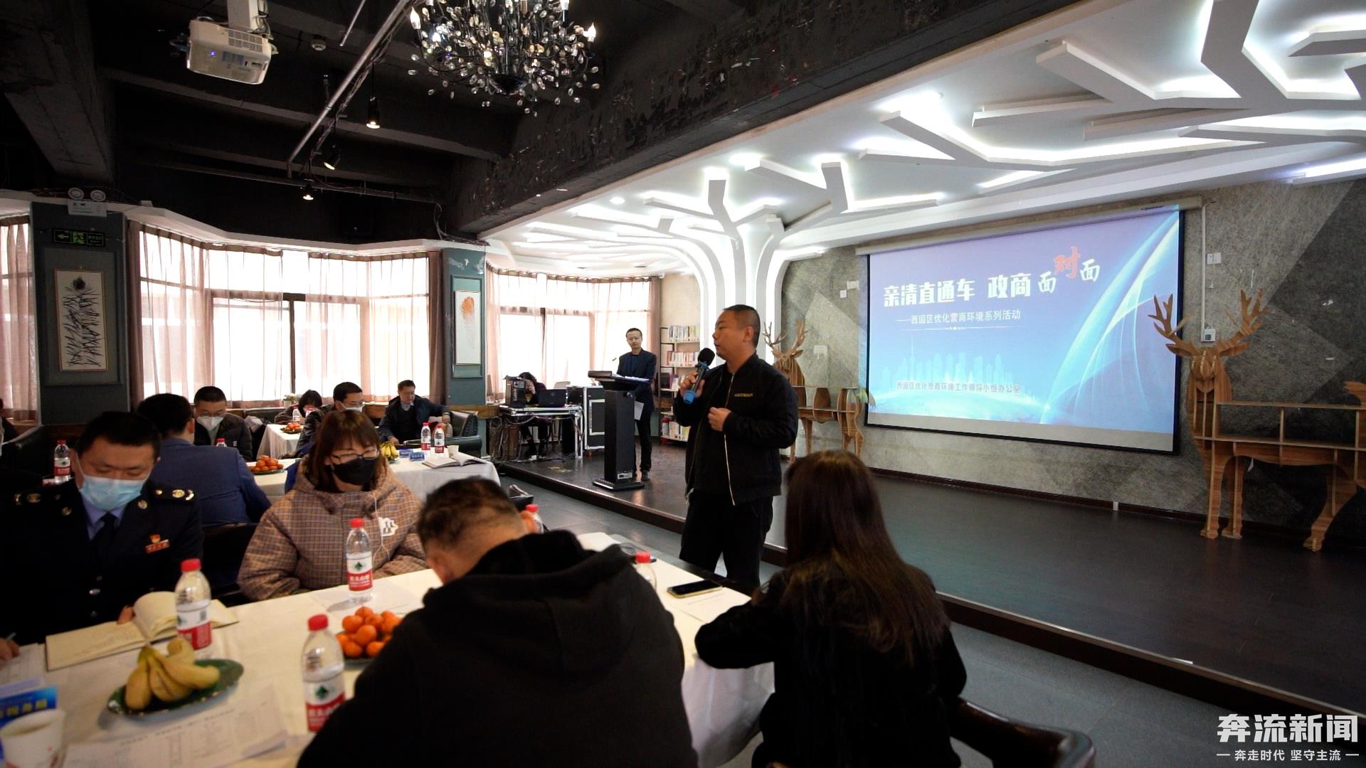 政商恳谈会,政商交流会