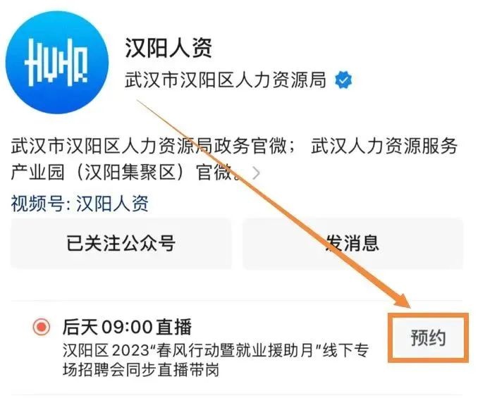 就现在！武汉3000个心动offer“职”等你来