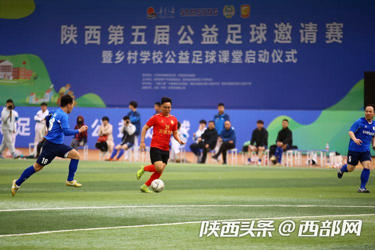 公益足球比赛,陕西省青少年公益大赛