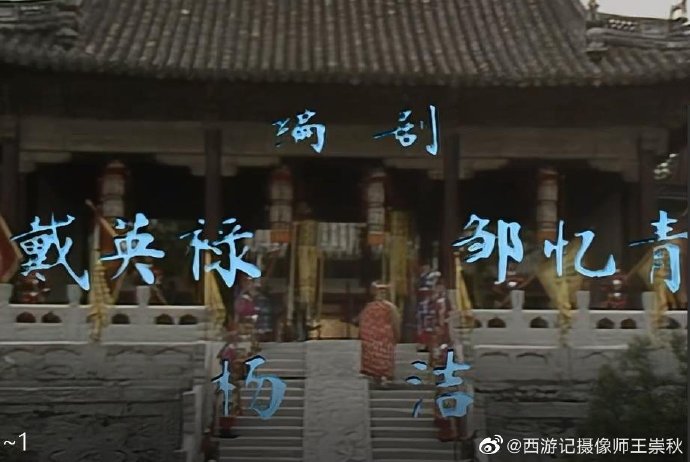 83版西游记六小龄童,八三版六小龄童主演西游记