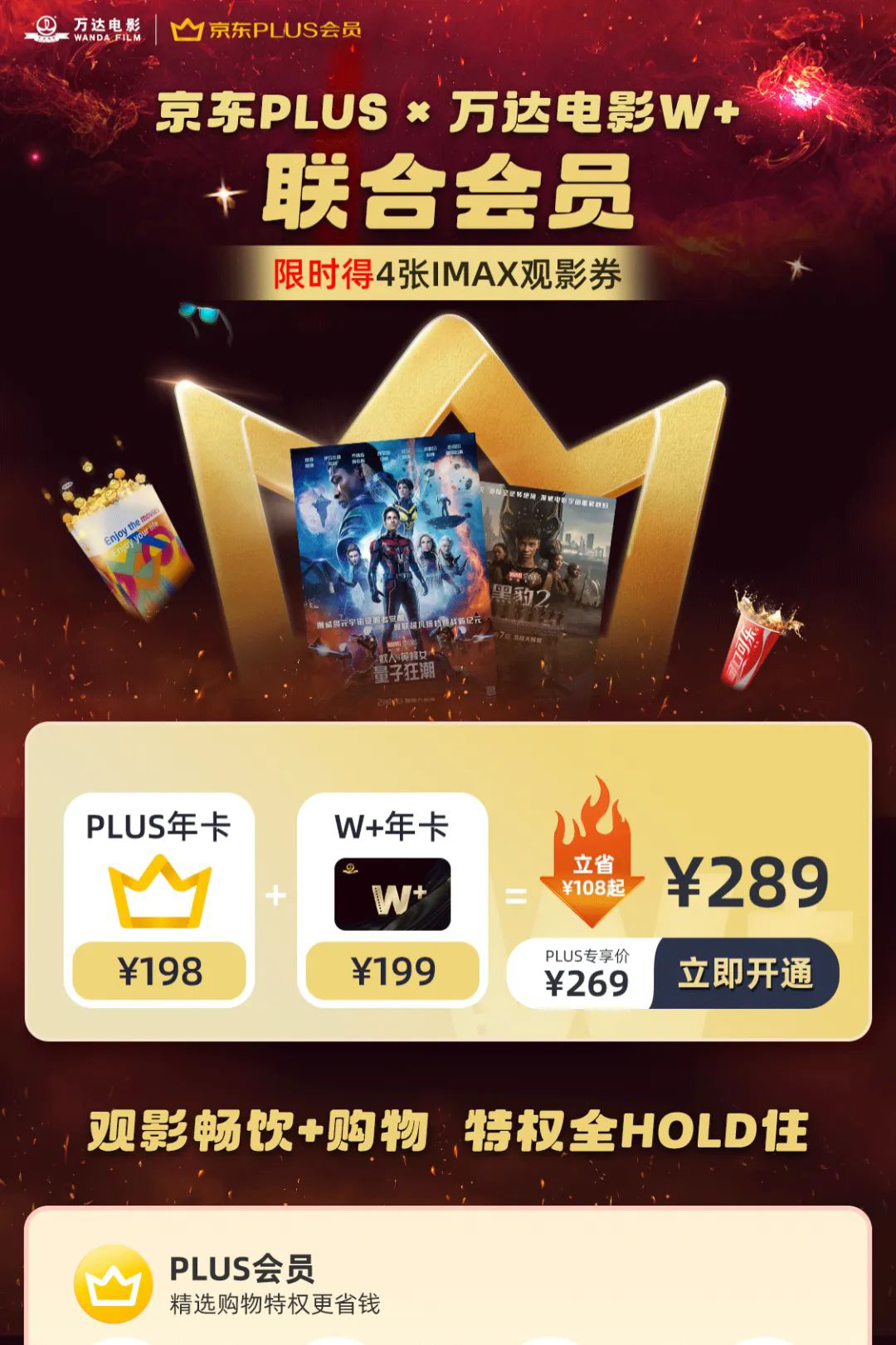 注意了！这样买票会更便宜 给观众一站式购买服务