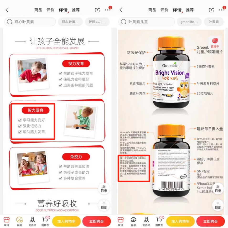 怎样给近视的孩子购买叶黄素,官方推荐的叶黄素是不是智商税