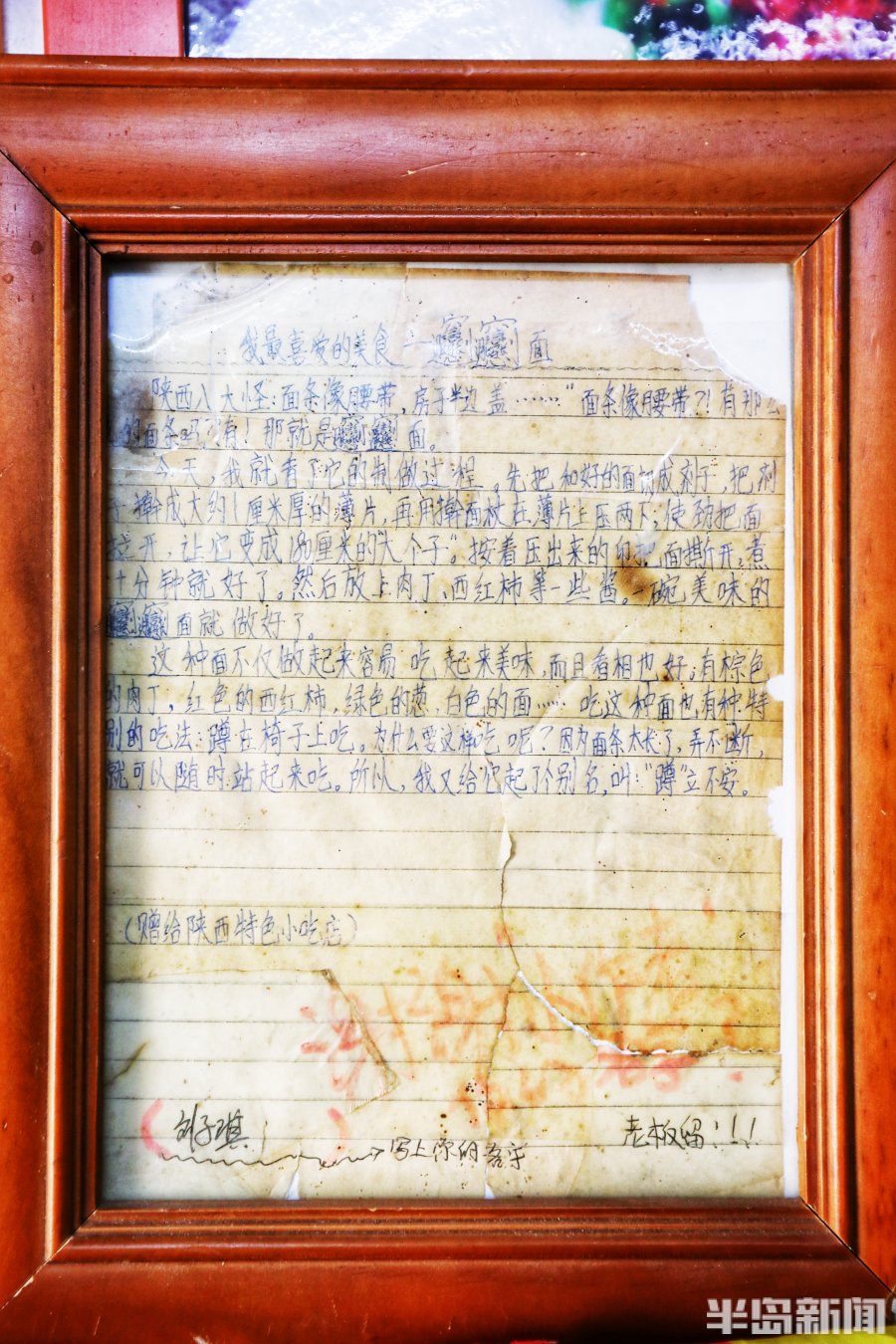 最美个体工商户④|一“面”之缘：西安小伙靠一碗面安家，青岛成他第二故乡