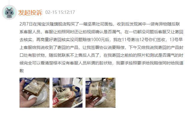 食饮财经观察|坚果成高频刚需“吃老本”不重研发的沃隆盈利恐难持续