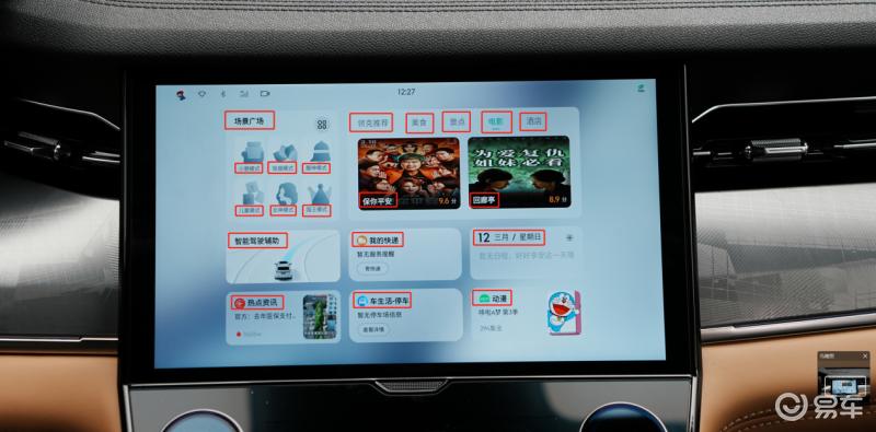 全新的lynkosn系统,lynkos新系统