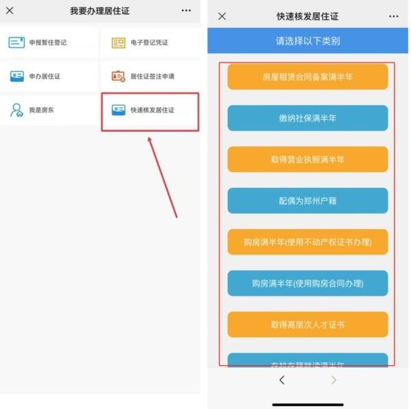 郑州居住证丢了补办需要几天,郑州居住证去哪里补办