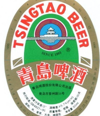 半岛聚焦丨1903-2023！120年间，每个青岛人都绕不开一杯啤酒，来看看你喝过哪种