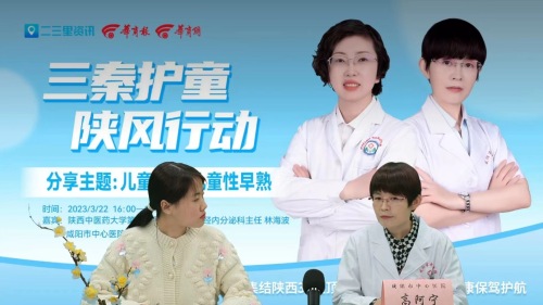 陕西孩子早熟有办法吗,西安市儿童早熟