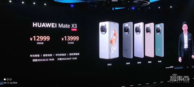 时隔600天，华为P系列再亮相，还有“地表最薄”折叠屏机皇