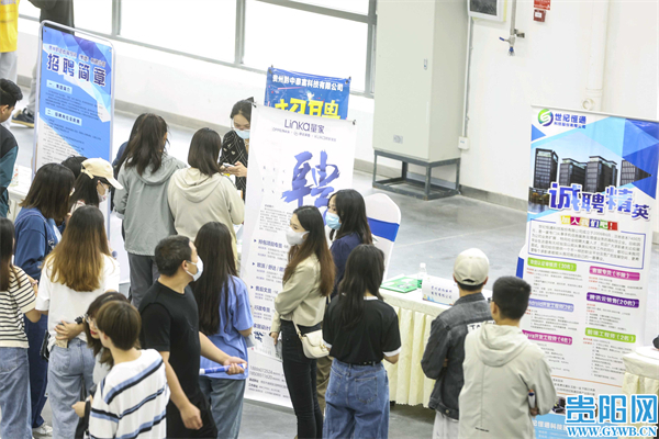 贵州出台高校毕业生就业创业24条,多举措助力高校毕业生就业创业