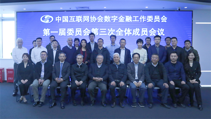 中国互联网金融协会北京开会,中国互联网金融协会最新数据