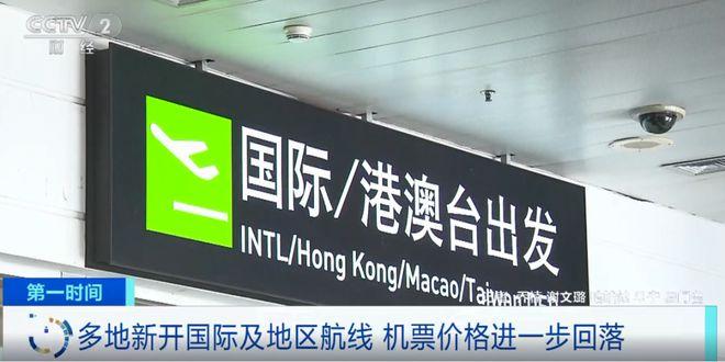 国际机票再现白菜价快递,国际机票买完降价