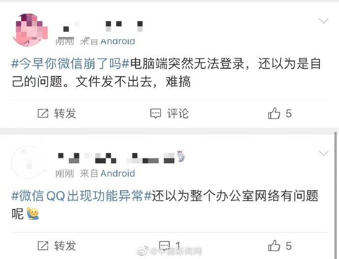 最近微信QQ出现异常,qq附近功能异常怎么解决