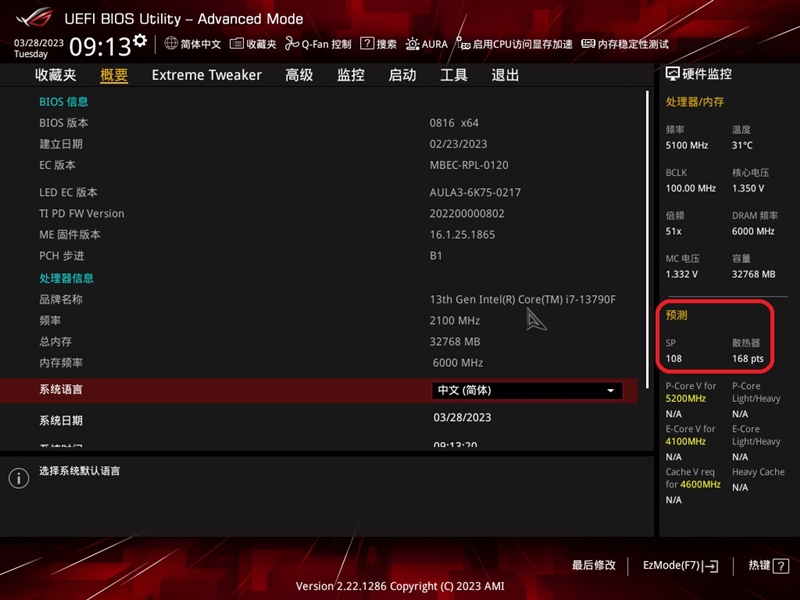 酷睿i71370p和锐龙7840对比,酷睿i7-13650hx相当于锐龙几