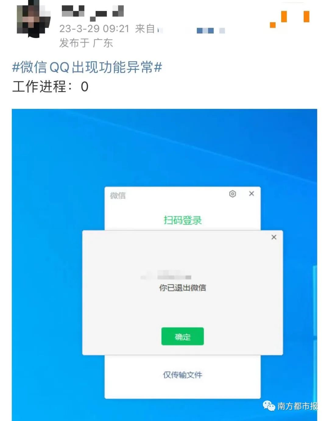 热搜第一！微信、QQ出现功能异常，账号登不上、朋友圈刷不出...回应来了