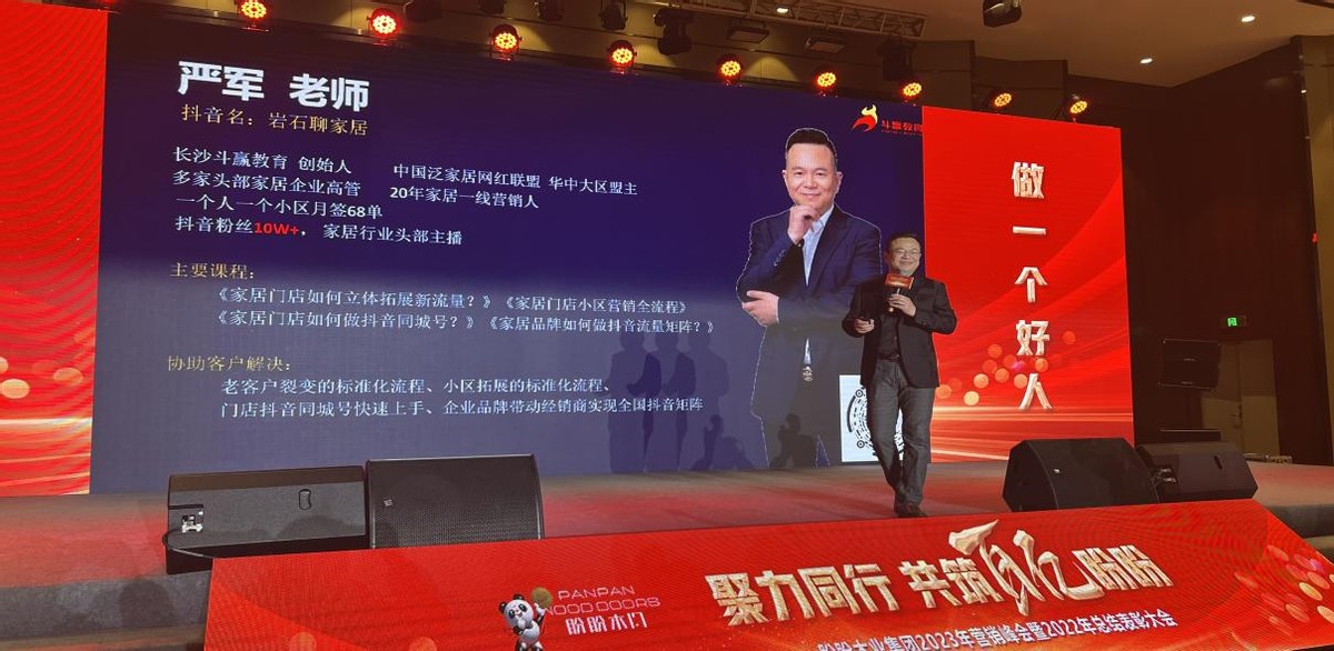 严军是做什么,严军新门店