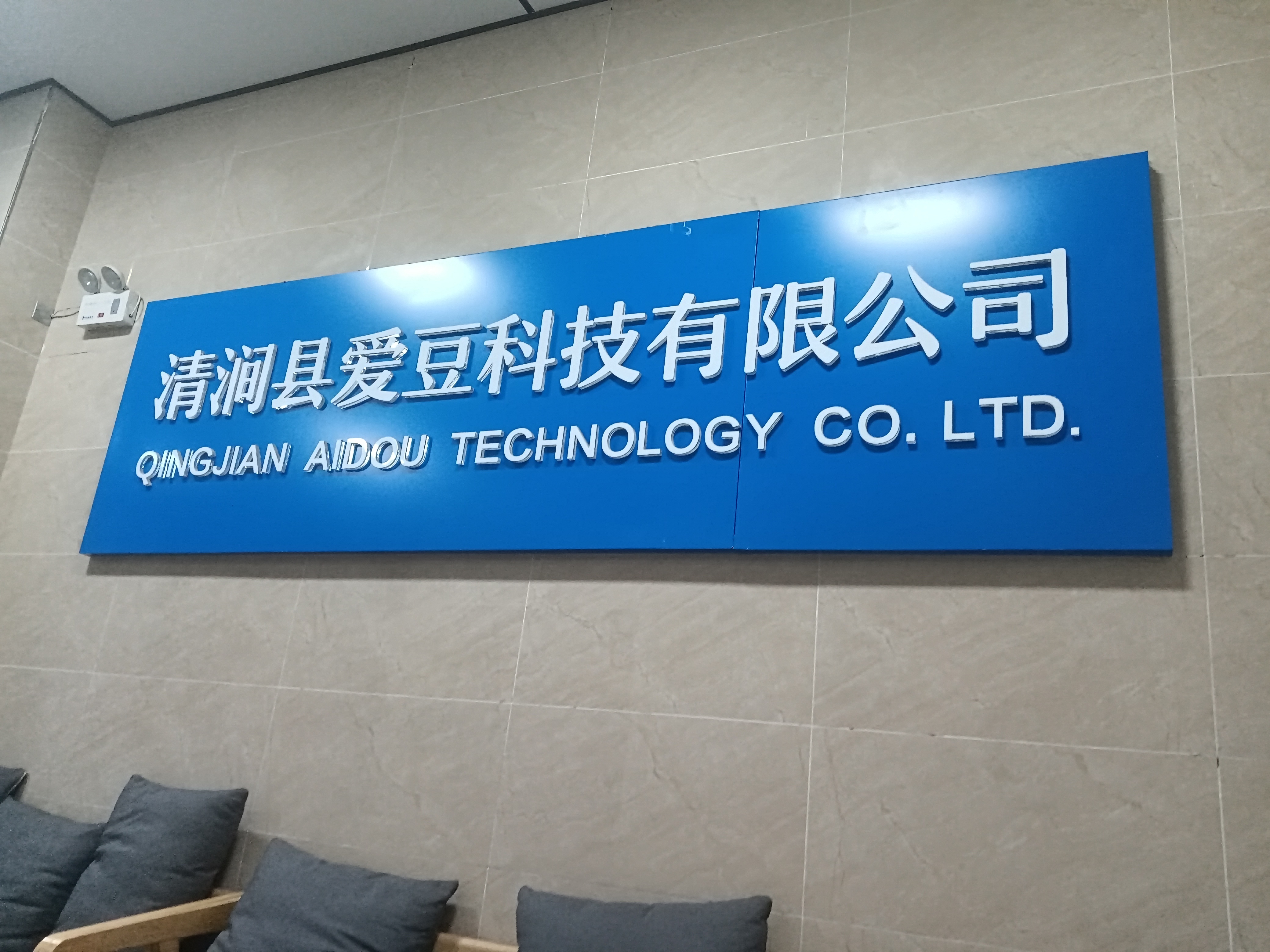 我在县城“喂”AI:曾经家门口就能月入过万,如今面临学历天花板