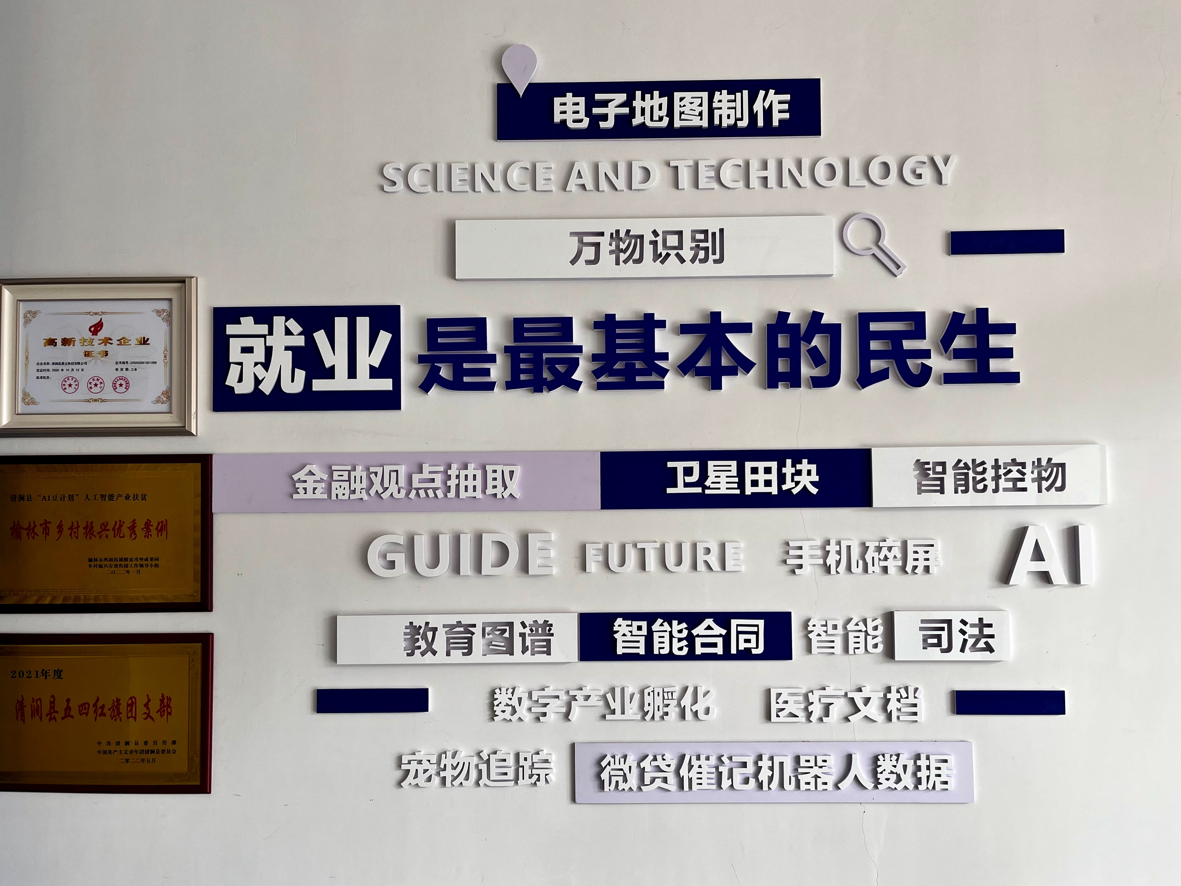 我在县城“喂”AI:曾经家门口就能月入过万,如今面临学历天花板