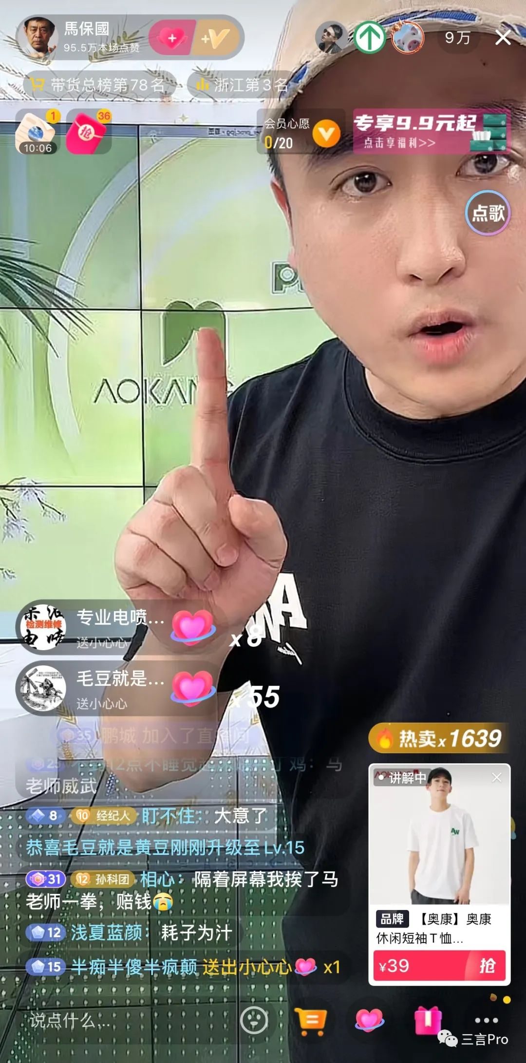 马保国直播带货首秀再现绝技,马保国开始直播带货