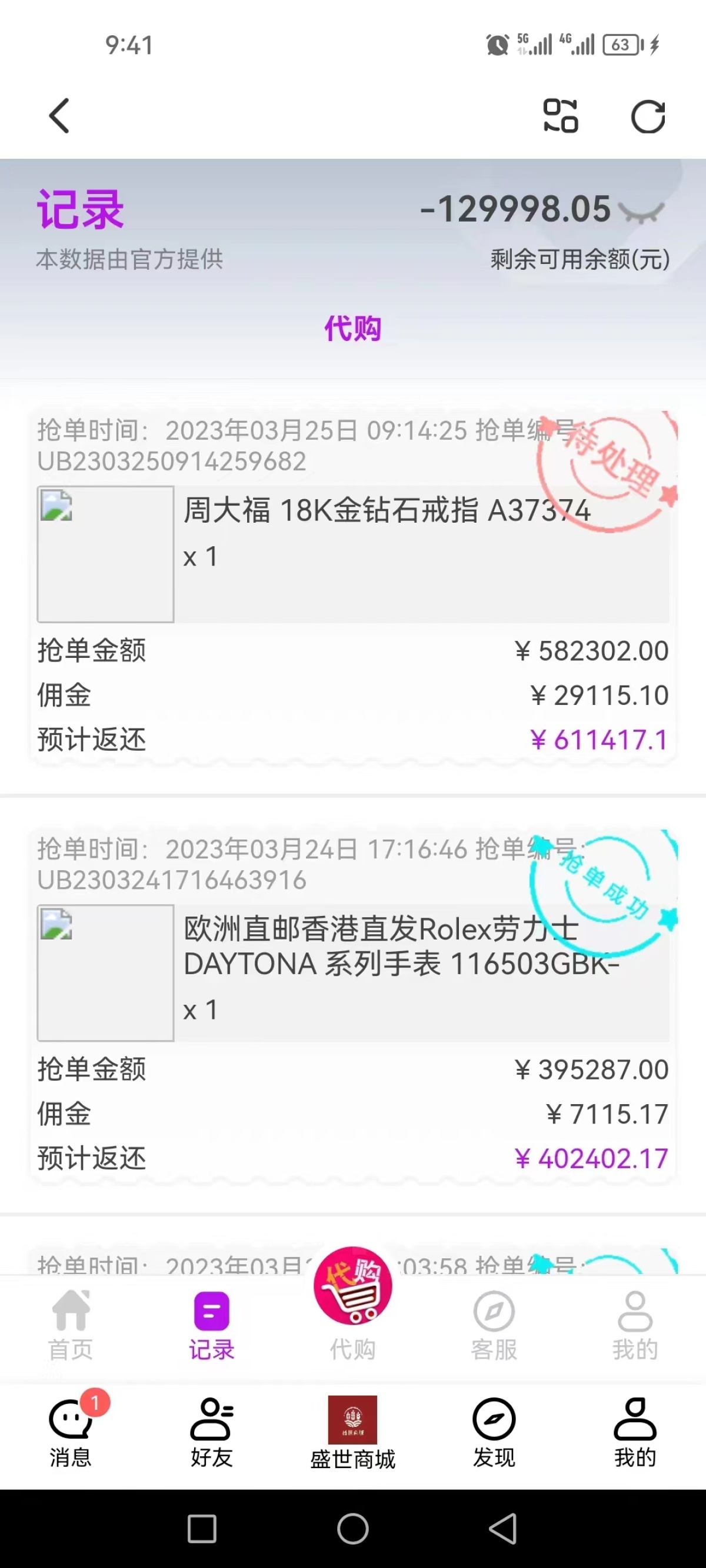 录音挣钱是真的吗,录音挣钱套路