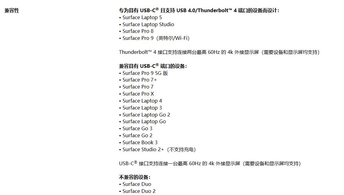 微软雷电4接口,微软surface4风扇