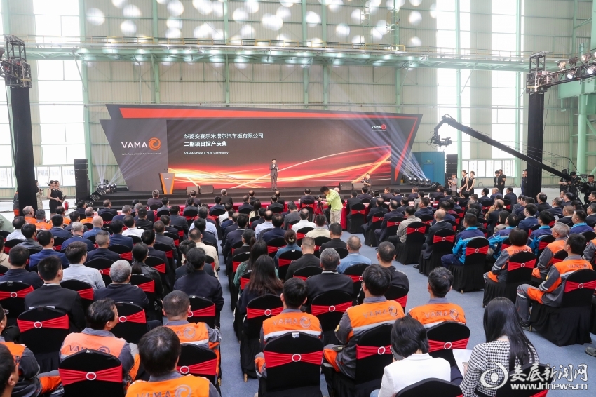 vama公司,vama有限公司