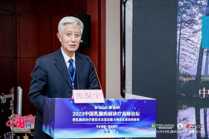 第十三届乳腺高峰论坛,乳腺疾病诊治讲座活动