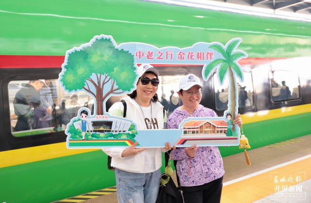 中老铁路国际旅客列车,首趟中老铁路国际旅客列车